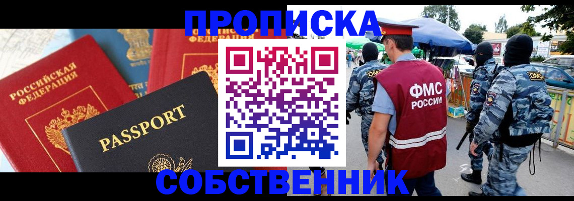 найти адрес прописки в Удмуртии