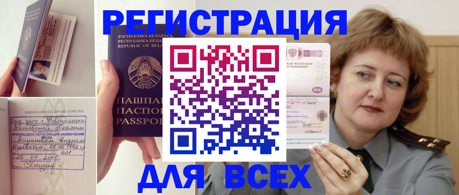 временная регистрация надежно в Удмуртии