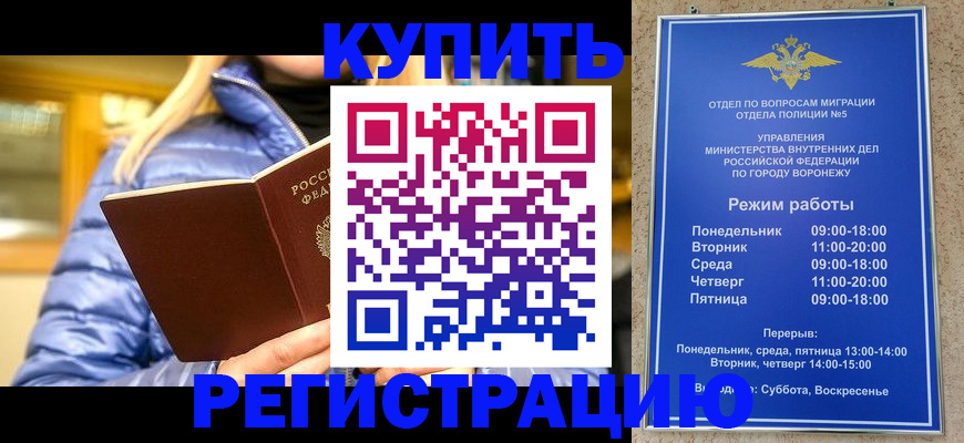 прописка иностранных граждан в Удмуртии