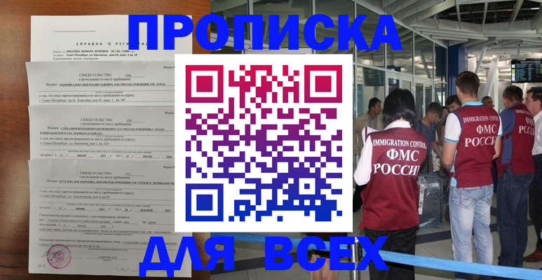 временная регистрация госуслуги в Удмуртии